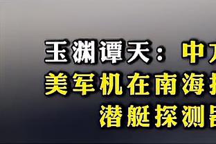 ?登哥加油！哈登INS晒帅气到场视频：早上好各位！